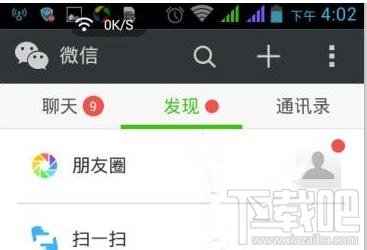 微信怎么设置自动清理小视频