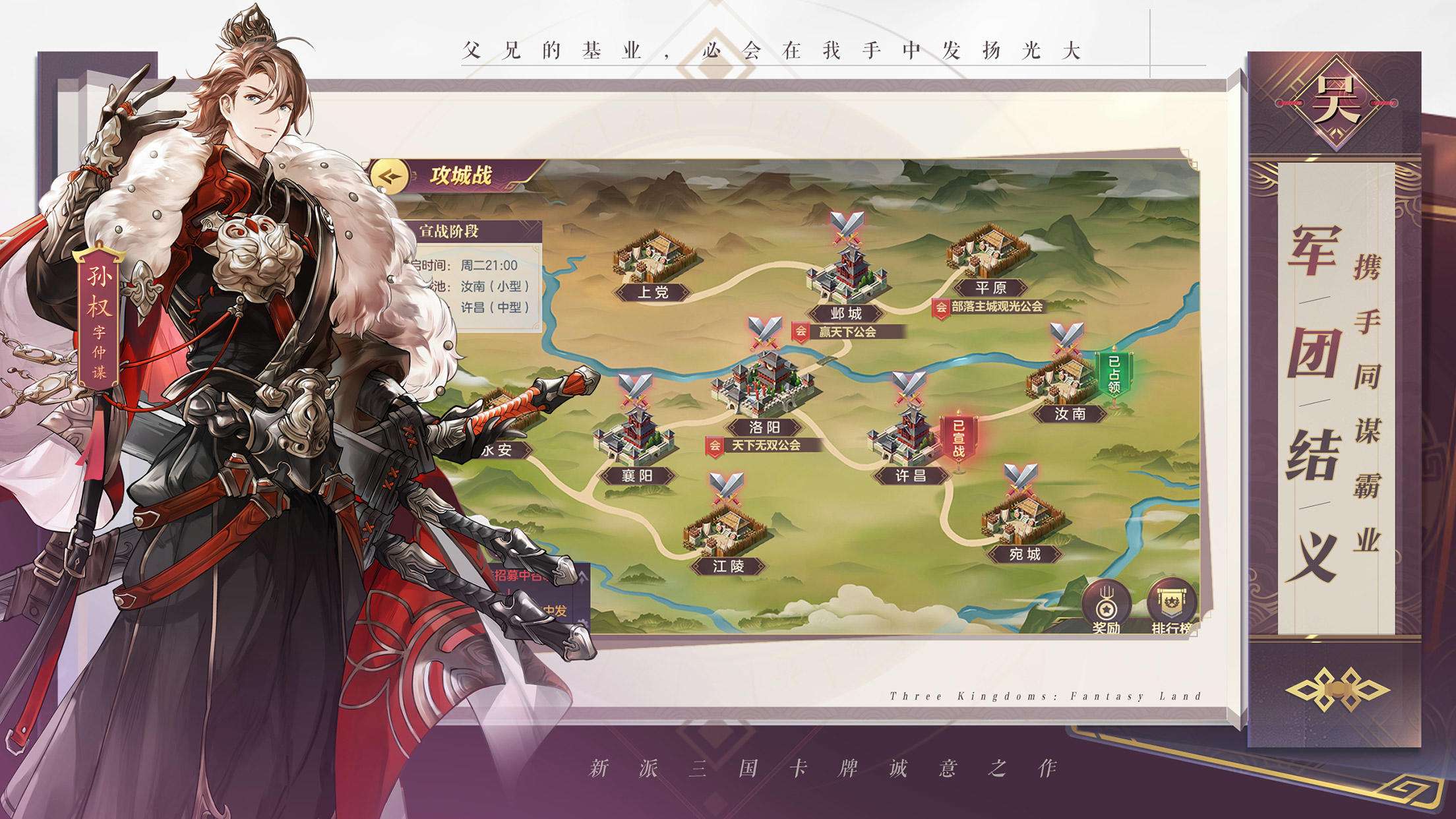 三国之幻想大陆孙尚香后期如何