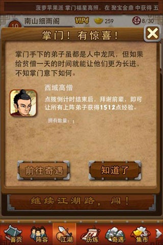 大掌门阵容名称怎么改