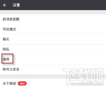 微信怎么设置自动清理小视频