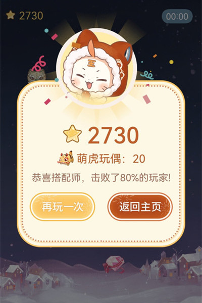 闪耀暖暖金玉满堂小游戏地址分享