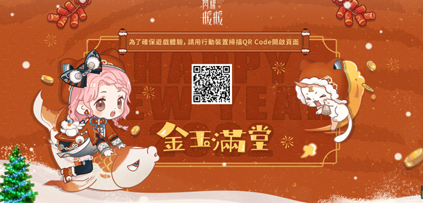 闪耀暖暖金玉满堂小游戏地址分享