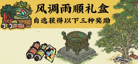 江南百景图五谷杂粮怎么获得