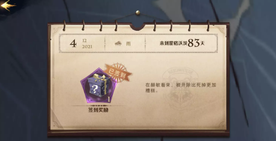 哈利波特怎么白嫖图书馆券