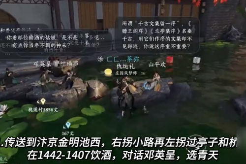 逆水寒手游一觞一咏叙诗情怎么做