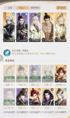 代号鸢主线8