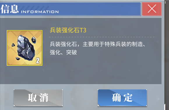 碧蓝航线兵装强化石获取途径介绍