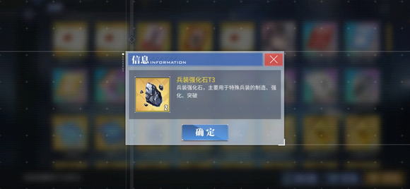 碧蓝航线兵装强化石获取途径介绍