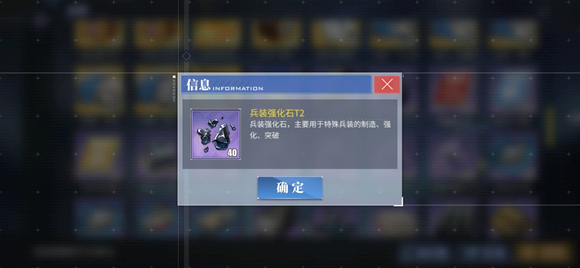 碧蓝航线兵装强化石获取途径介绍