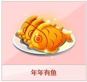 qq飞车年年有鱼多少钱