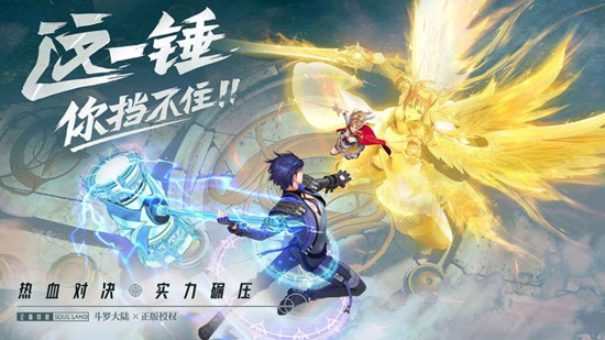 斗罗大陆武魂觉醒不破不立5