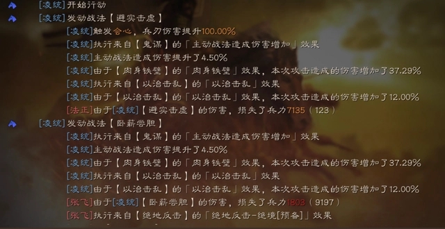 三国志战略版战法怎么搭配高输出战法