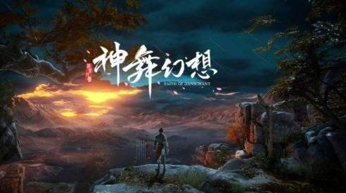 神舞幻想最终boss怎么打
