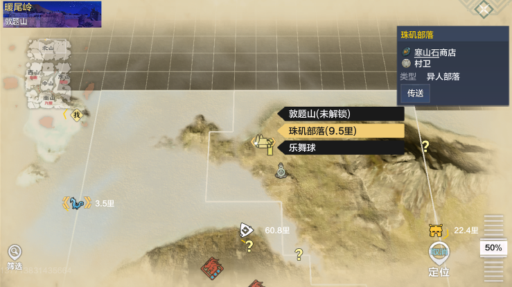 妄想山海北冥海位置具体介绍