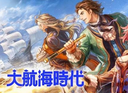 大航海时代5为什么关闭了