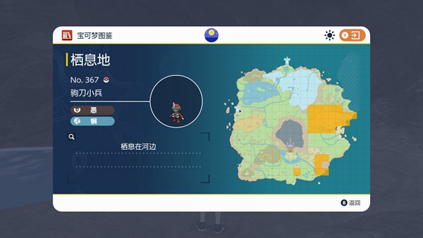 宝可梦朱紫仆刀将军种族值一览