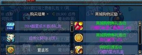 DNF狮子座慷慨礼盒有没有透明
