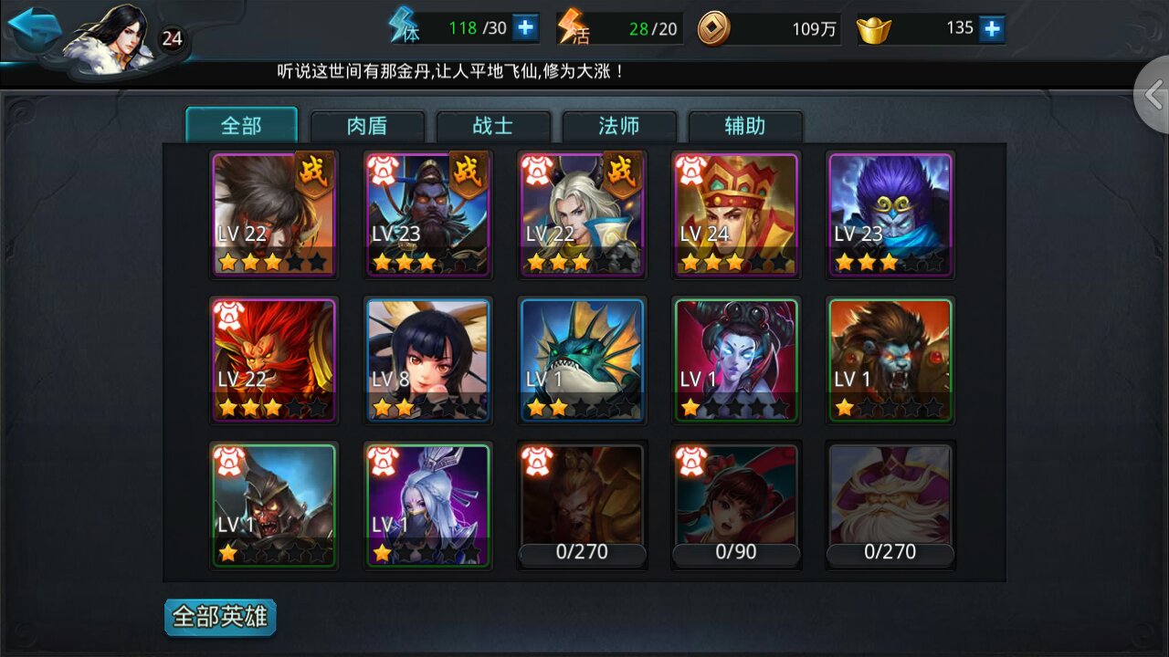 乱斗西游寿星怎么搭配