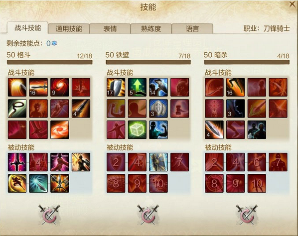上古世纪刀锋骑士怎么加点？三流派侧重点