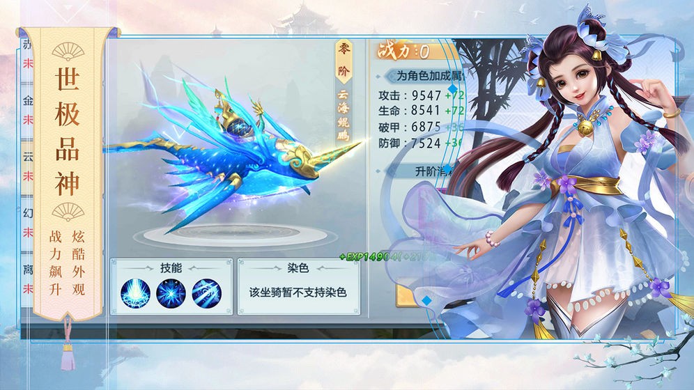 封仙之怒高品质仙命获取途径解析
