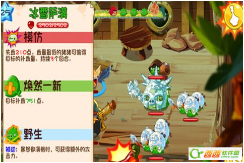 愤怒的小鸟英雄传漂浮猪屋怎么通关