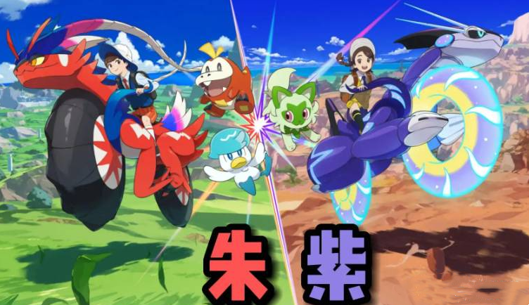 宝可梦朱紫星辰之路顺序一览