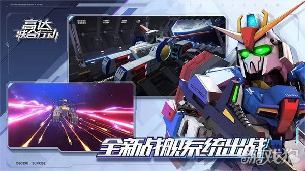 高达联合行动怎么玩