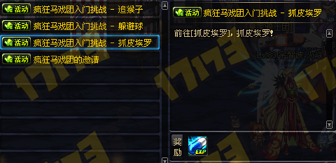 DNF疯狂马戏团地图怎么打