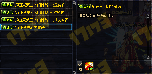 DNF疯狂马戏团地图怎么打