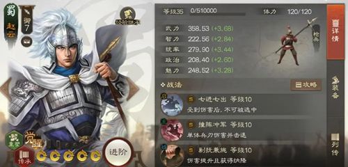 三国志战棋版1橙4紫怎么选