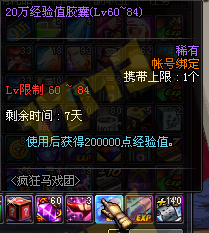 DNF疯狂马戏团地图怎么打