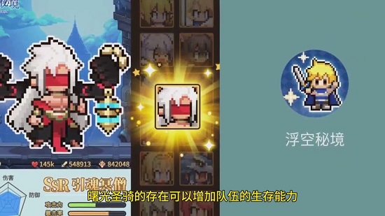 浮空秘境角色图鉴大全
