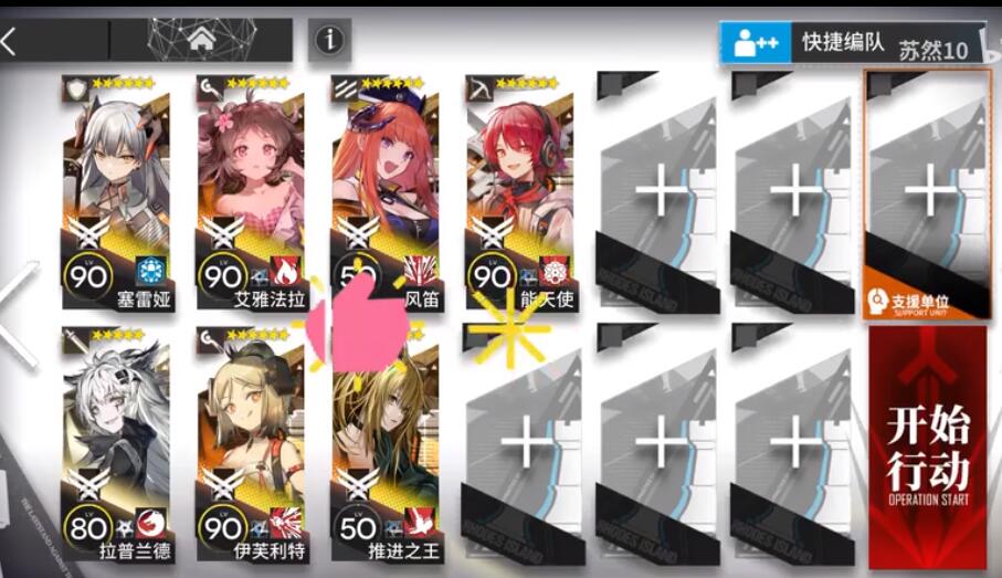 明日方舟9