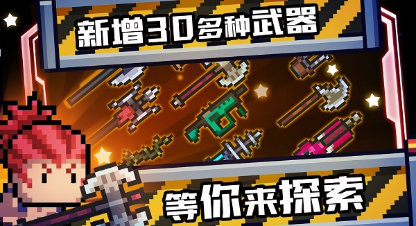 元气骑士永久人物三个激活码2022