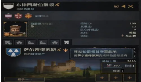 十字军之王3负收益的游戏设定有哪些