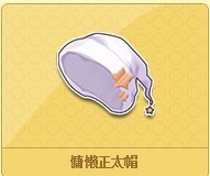 QQ飞车慵懒正太帽活动怎么获取方法和奖励介绍