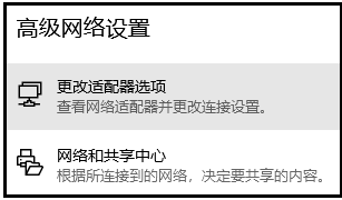 360断网急救箱提示网卡驱动不正常