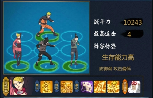 火影忍者手游毒风鹿丸怎么打