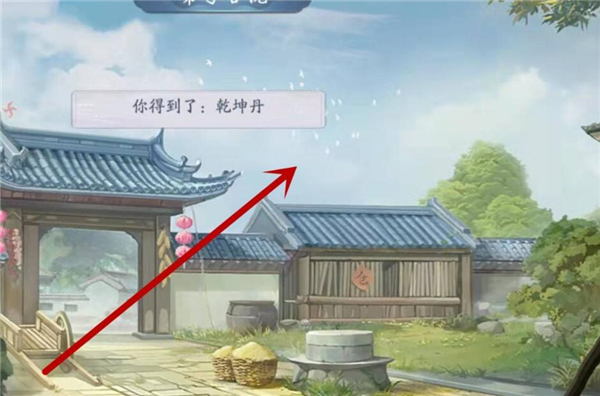 武林闲侠乾坤丹获取方法介绍