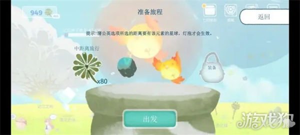 天国旅立怎么玩