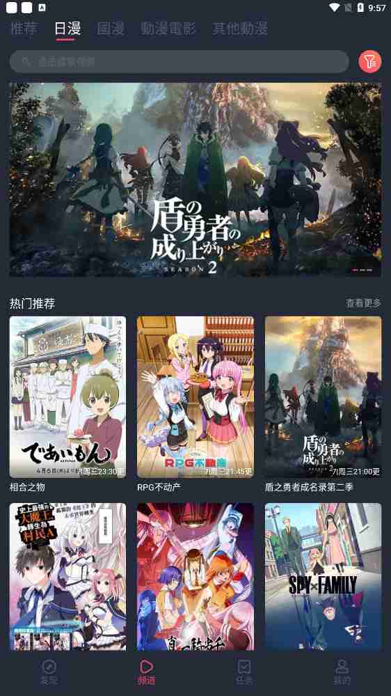樱花动漫官方官网的入口在哪里