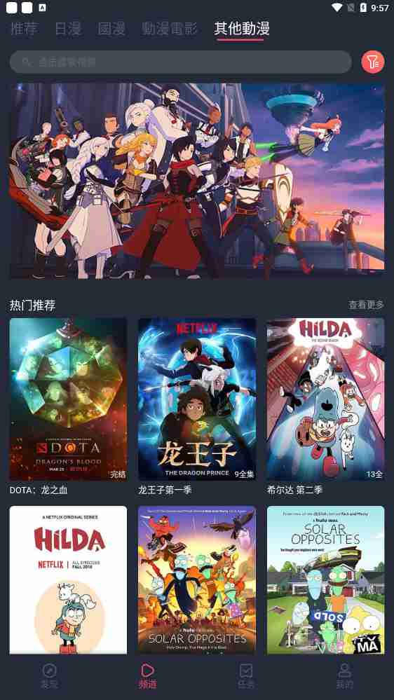 樱花动漫官方官网的入口在哪里
