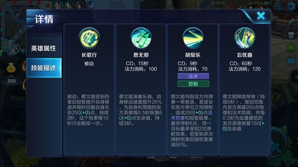 天籁弦音蔡文姬