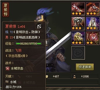 攻城掠地夏侯惇怎么招