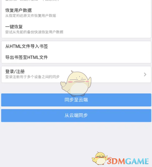 《x浏览器》导出书签方法