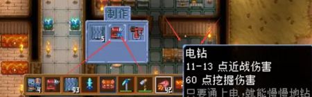 地心护核者电钻怎么获得