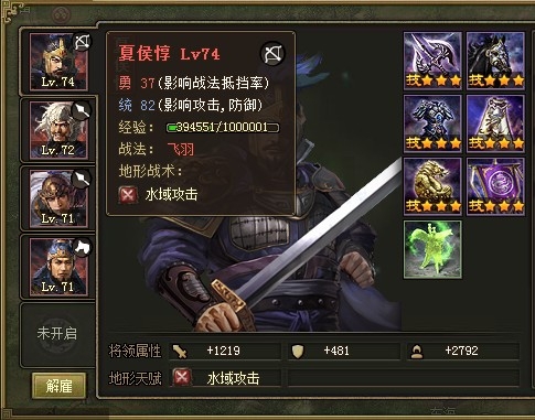 攻城掠地夏侯惇怎么招