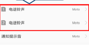 motoG50怎么设置铃声