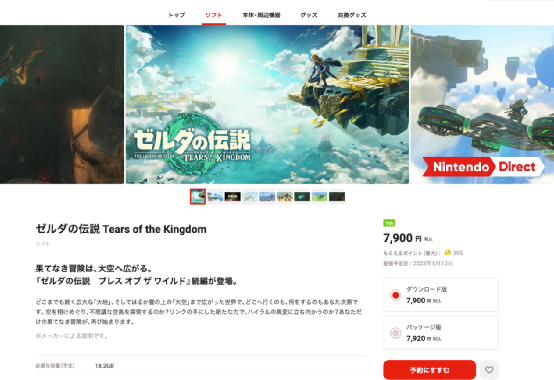 王国之泪买数字版还是实体版？塞尔达王国之泪版本购买建议