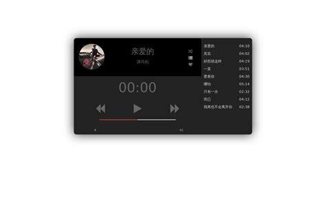 歌曲播放器有哪些